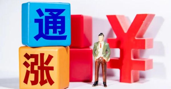 降息意味着通胀还是通缩？央行如何应对通胀