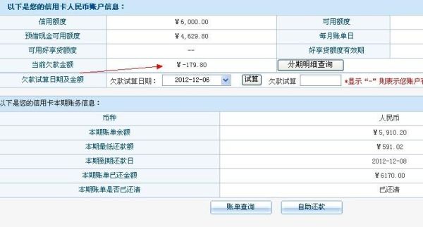 交通银行的自动购汇还款怎么办理？交通银行网银如何购汇