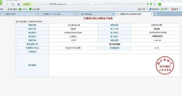 交通银行的自动购汇还款怎么办理？交通银行网银如何购汇