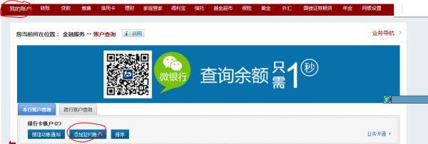 交通银行的自动购汇还款怎么办理？交通银行网银如何购汇