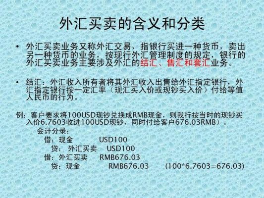 单位银行卡账户可以办理现金收付业务吗？公司的外汇如何提取