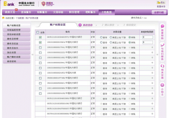 光大银行如何汇港币？光大银行网银如何外汇