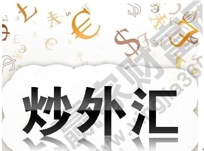 外汇怎么买？如何抄汇