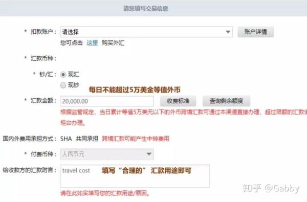 内地往香港汇款有限额吗？如何解决美金5万限制