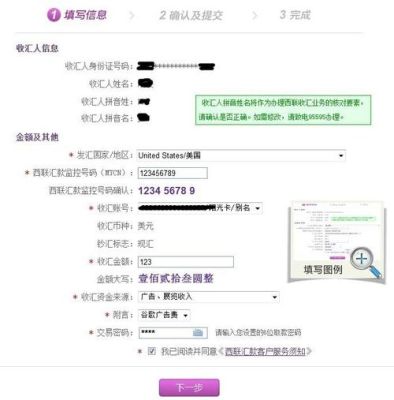 公司账户美金入账可以网银操作吗？如何通过网银买美金