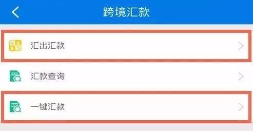 建设银行跨境汇款如何操作？如何在建设银行换汇