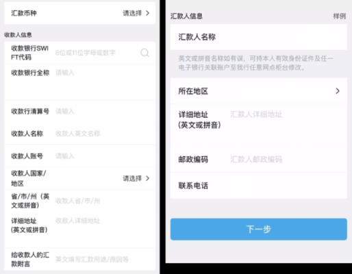 建设银行跨境汇款如何操作？如何在建设银行换汇