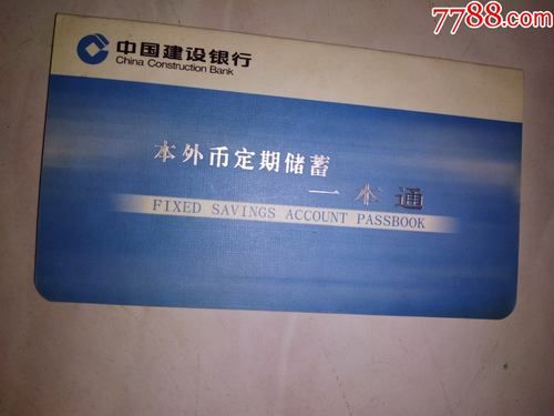 建行人民币购汇和结汇是什么意思？建设银行如何购汇