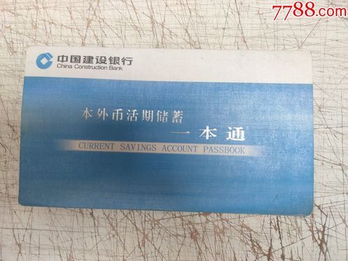 建行人民币购汇和结汇是什么意思？建设银行如何购汇
