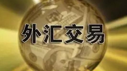 炒外汇不能出金找什么机构投诉？外汇诈骗如何投诉