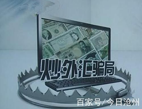 炒外汇不能出金找什么机构投诉？外汇诈骗如何投诉