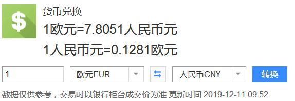 怎么兑换欧元,去哪些银行？招行如何换日币