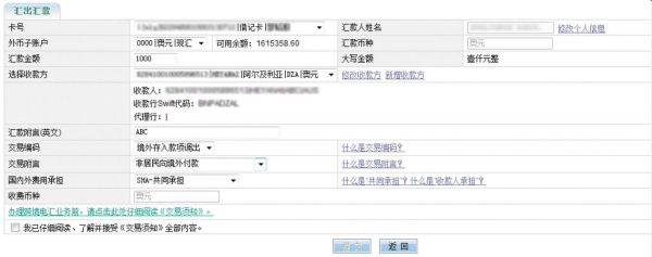 大额的资金怎么从国外汇到国内？大额外币如何汇出