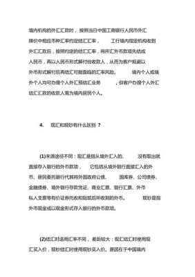 给工商银行的卡存外汇怎么存？工商银行如何存外币