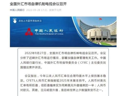 外汇正规监管机构有哪些？如何完善外汇自律机制