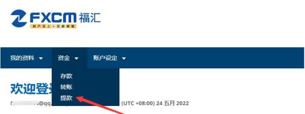 福汇平台提现不了怎么办？福汇如何查询提款进程
