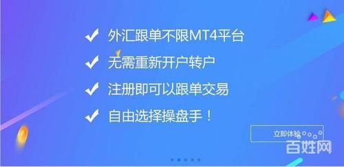 外汇跟单社区靠谱吗？如何外汇跟单