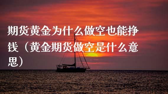 黄金交易里