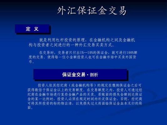 外汇交易有杠杆吗？如何进行外汇交易？外汇如何申请杠杆