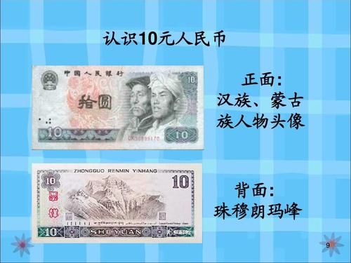 1元人民币等于多少蒙古币？蒙图如何换人民币