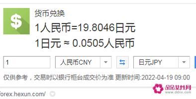 日元换多少人民币，如何兑换日元？人民币如何换取日币