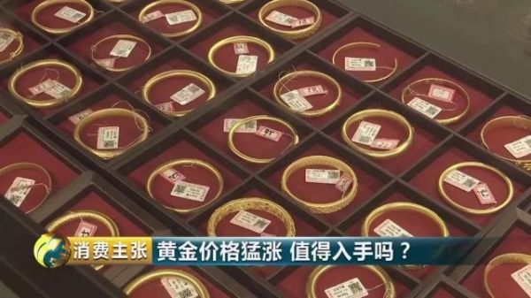 黄金涨价了要不要把旧黄金卖掉？如何减少黄金亏损