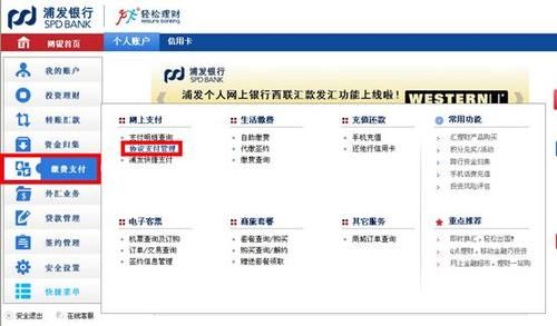 上海有哪里可以换外币？如何预约 日元 浦发银行