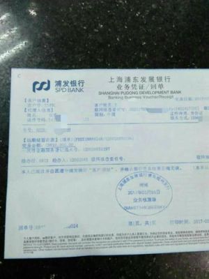上海有哪里可以换外币？如何预约 日元 浦发银行