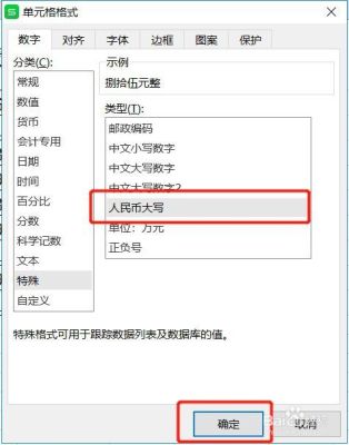 大写的人民币后面需要加元吗？人名币如何换加币
