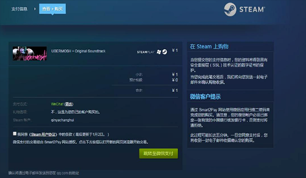 steam商店变成了港区怎么办？如何使用skrill账户付款