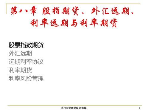 远期利率怎么使用？如何规避外汇利率风险
