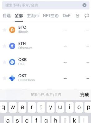 OKEx上怎么把币换成人民币？eos如何换成人民币