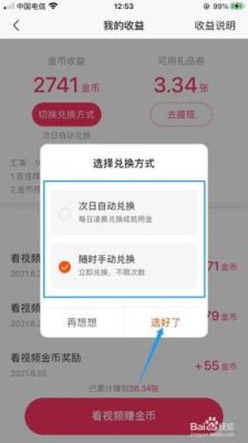 快手如何盈利？如何剥头皮盈利