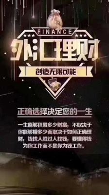 做外汇经纪人（IB个人）具备什么条件呢？如何用ib 做外汇