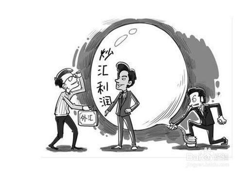 个人炒外汇合法吗？炒外汇不合法如何处理