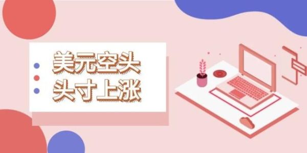什么叫对冲卖空头寸？空头头寸如何盈利