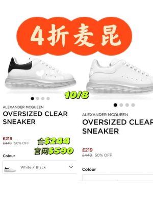 麦昆品牌介绍？英镑pp费用如何计算