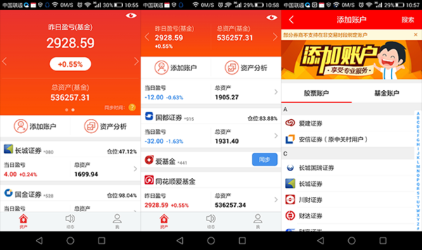同花顺app可以看汇率吗？如何看外汇汇率