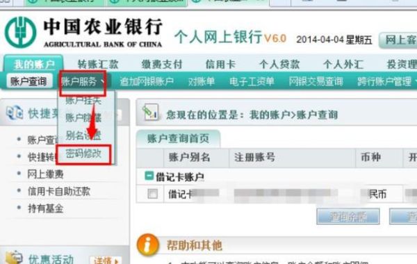 企业网银农行账户结汇流程？如何在农业银行网银查汇率
