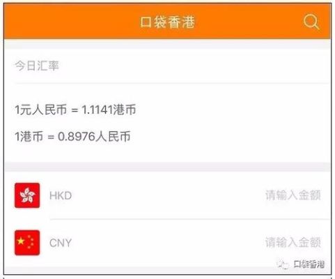去香港需要换多少现金？港币户付美金如何换算