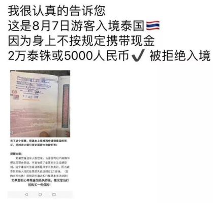 泰国落地签怎么换泰铢？在泰国如何换1美元