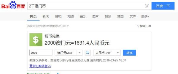 手机怎么兑换澳门币？手机如何炒汇率