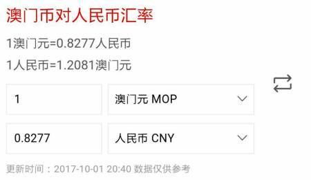 手机怎么兑换澳门币？手机如何炒汇率