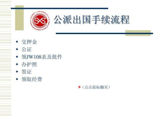 关于出国签证的保证金？如何汇保证金