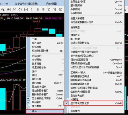 文华财经Mytrader行情交易系统如何设置均线指标参数？均线如何调入
