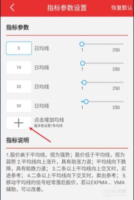 文华财经Mytrader行情交易系统如何设置均线指标参数？均线如何调入