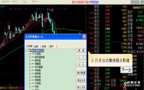 文华财经Mytrader行情交易系统如何设置均线指标参数？均线如何调入