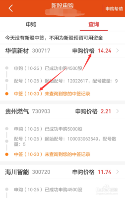 新股申购中签怎么查？如何通过电话申购新股