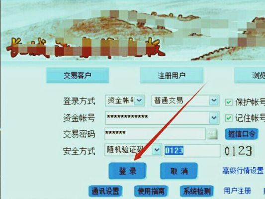 财通证券如何查看自己的佣金？如何查交易受监管