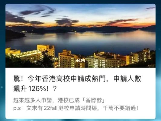 国内高考生报考港大，具体步骤？ib港币如何换美元